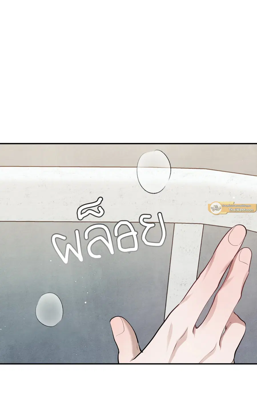 Locked in lead [Uncensor] ตอนที่ 7 หน้า 2