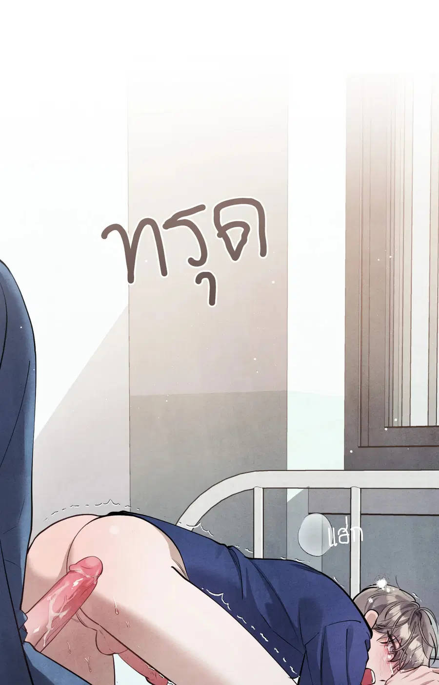 Locked in lead [Uncensor] ตอนที่ 7 หน้า 3