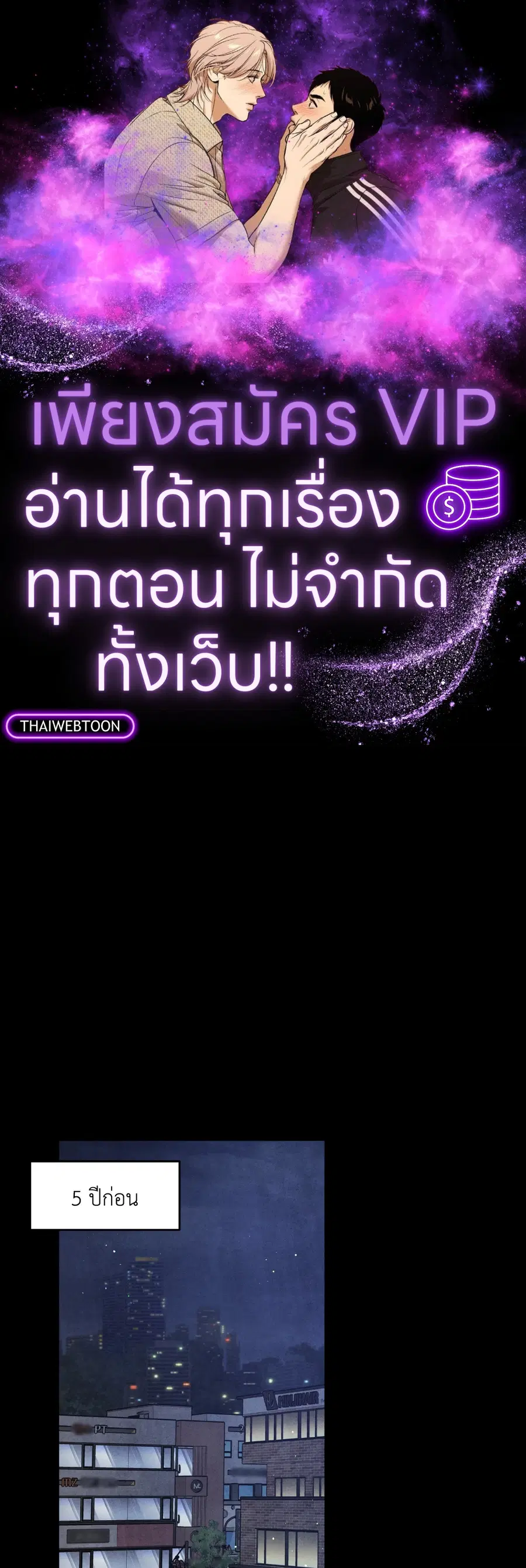 Locked in lead [Uncensor] ตอนที่ 8 หน้า 1