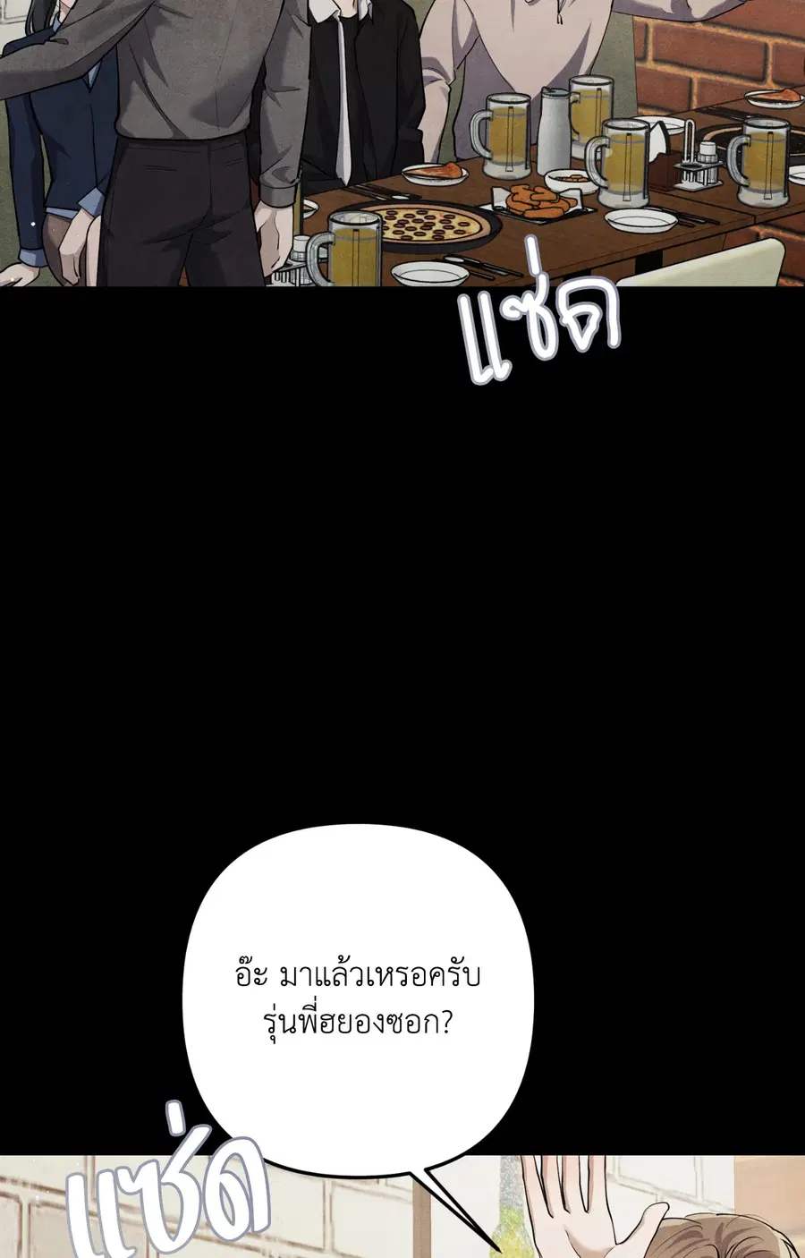 Locked in lead [Uncensor] ตอนที่ 8 หน้า 3