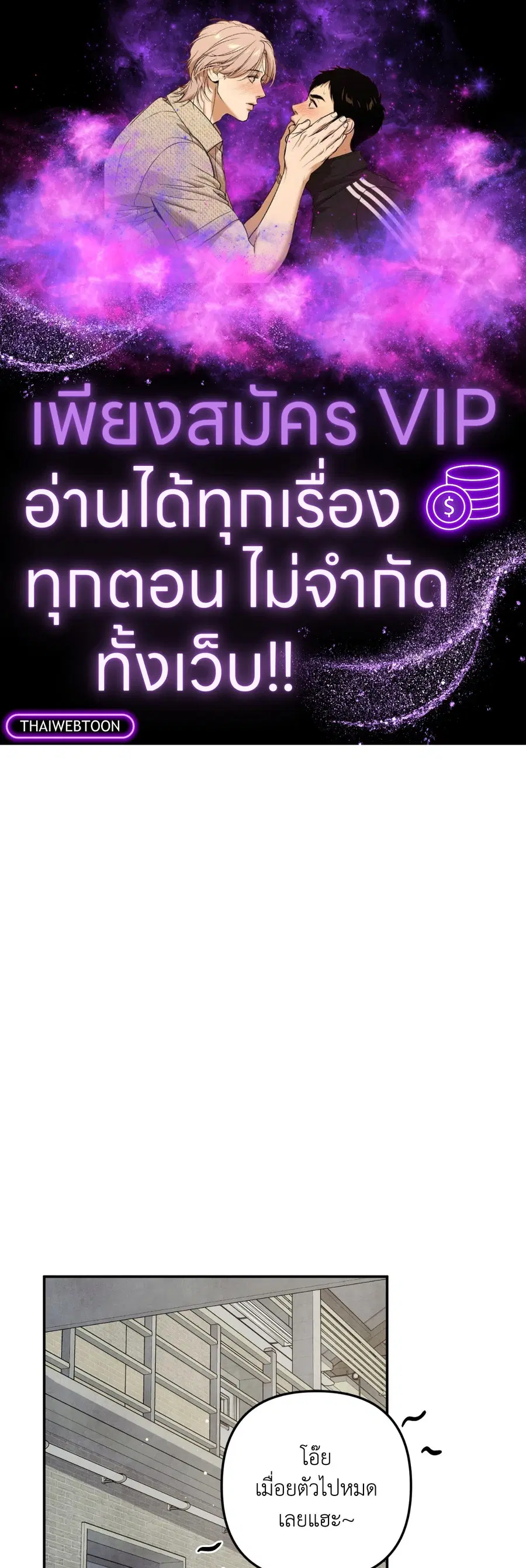 Locked in lead [Uncensor] ตอนที่ 9 หน้า 1