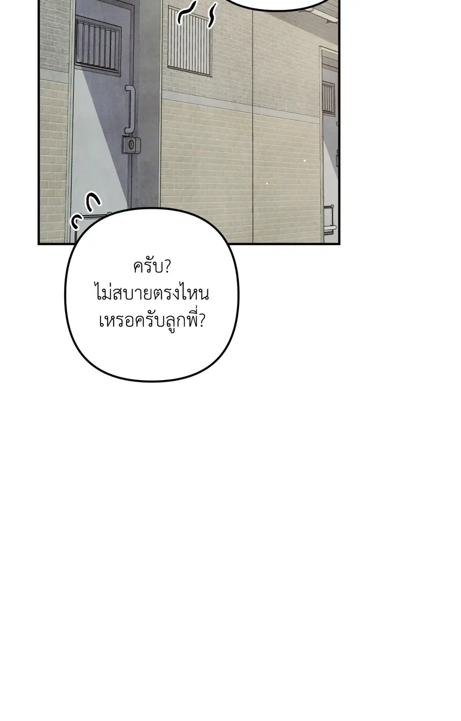 Locked in lead [Uncensor] ตอนที่ 9 หน้า 2