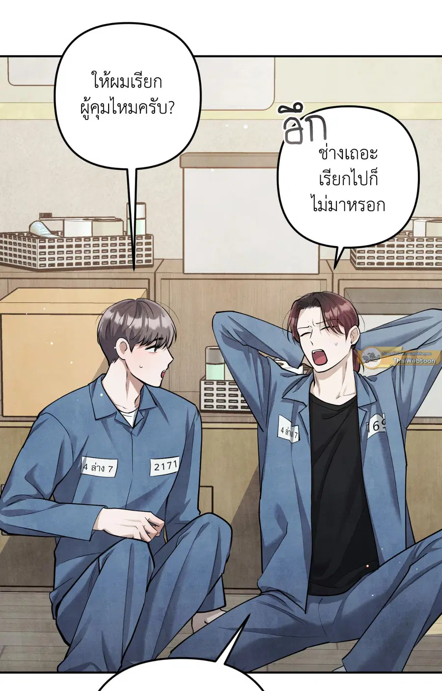 Locked in lead [Uncensor] ตอนที่ 9 หน้า 3