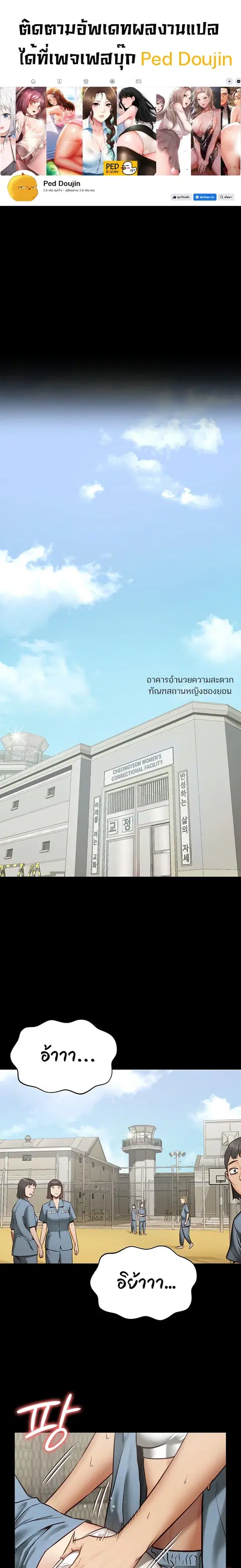 Locked Up ตอนที่ 1 หน้า 1