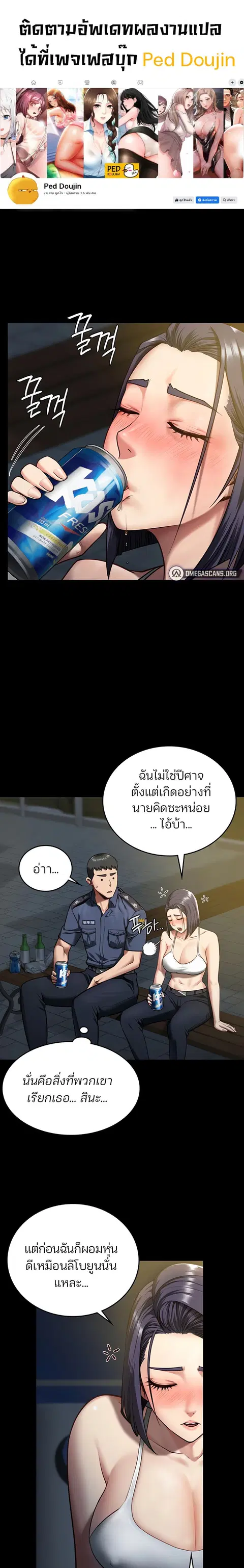 Locked Up ตอนที่ 10 หน้า 1