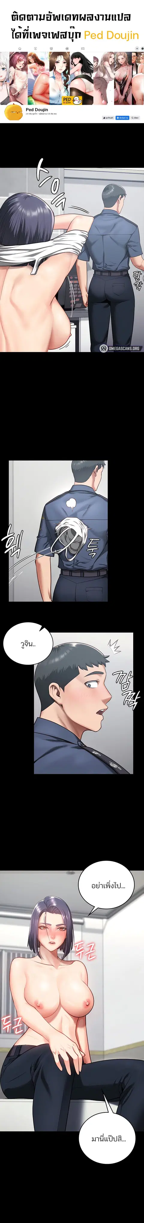Locked Up ตอนที่ 11 หน้า 1