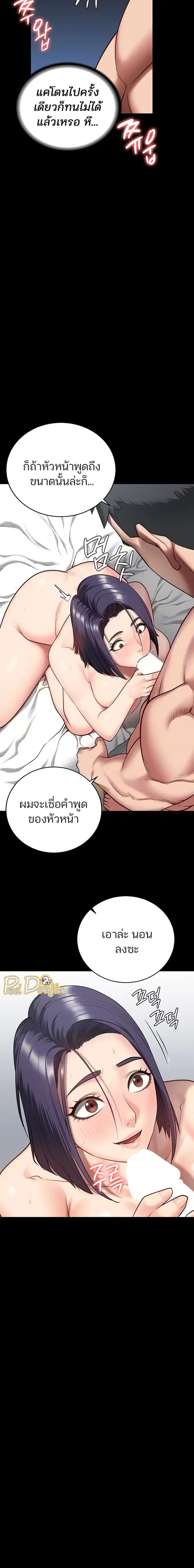 Locked Up ตอนที่ 12 หน้า 2