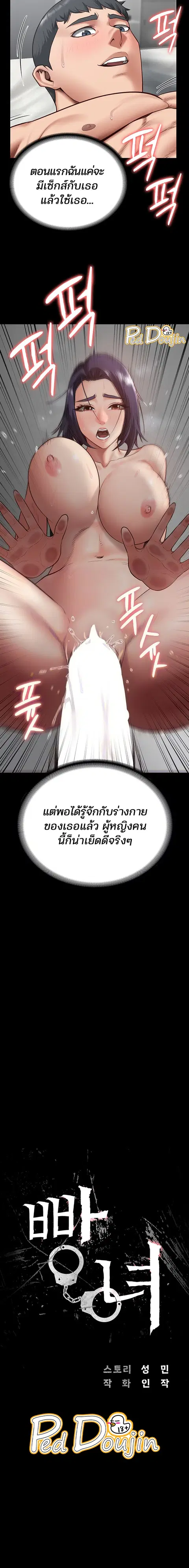 Locked Up ตอนที่ 13 หน้า 2