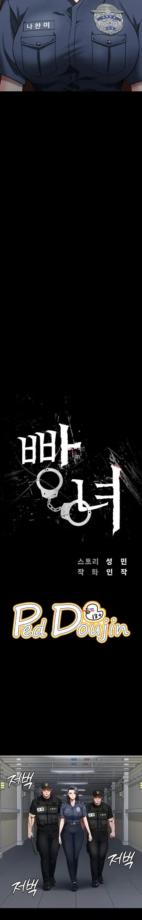Locked Up ตอนที่ 14 หน้า 2