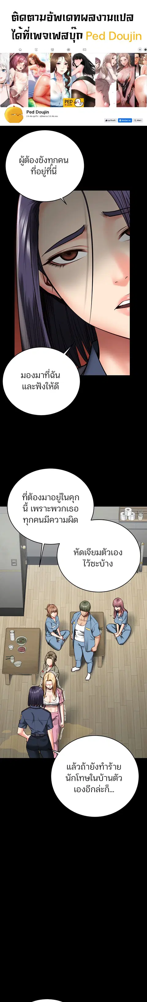 Locked Up ตอนที่ 15 หน้า 1