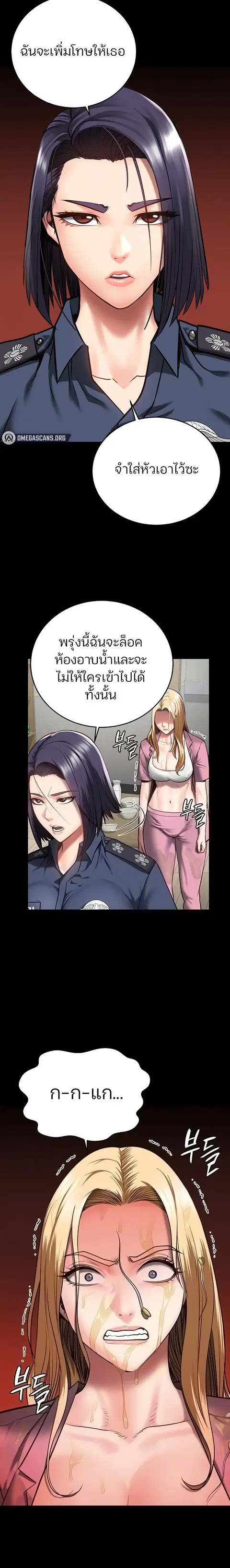 Locked Up ตอนที่ 15 หน้า 2