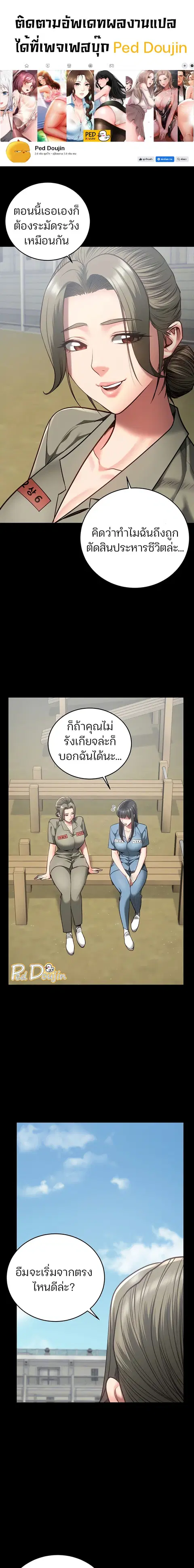 Locked Up ตอนที่ 18 หน้า 1