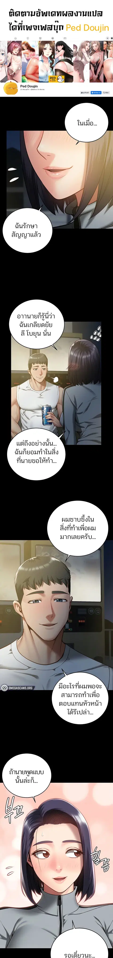 Locked Up ตอนที่ 19 หน้า 1