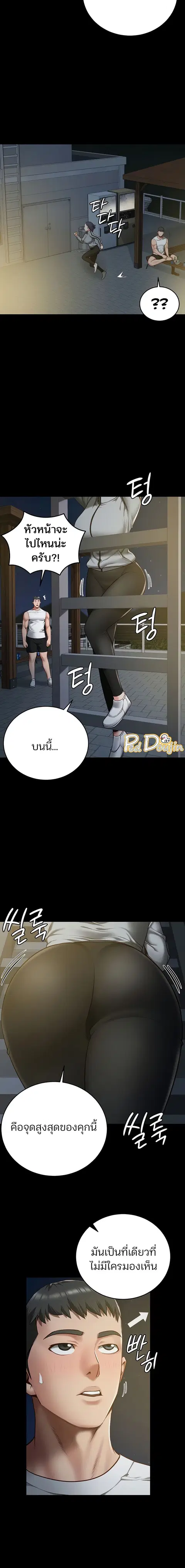 Locked Up ตอนที่ 19 หน้า 2