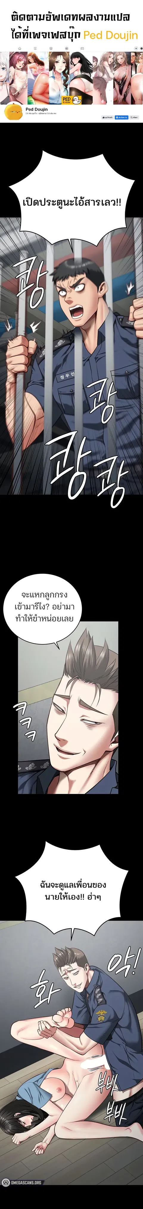 Locked Up ตอนที่ 22 หน้า 1