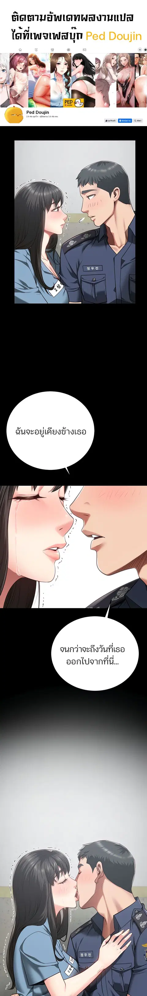 Locked Up ตอนที่ 23 หน้า 1