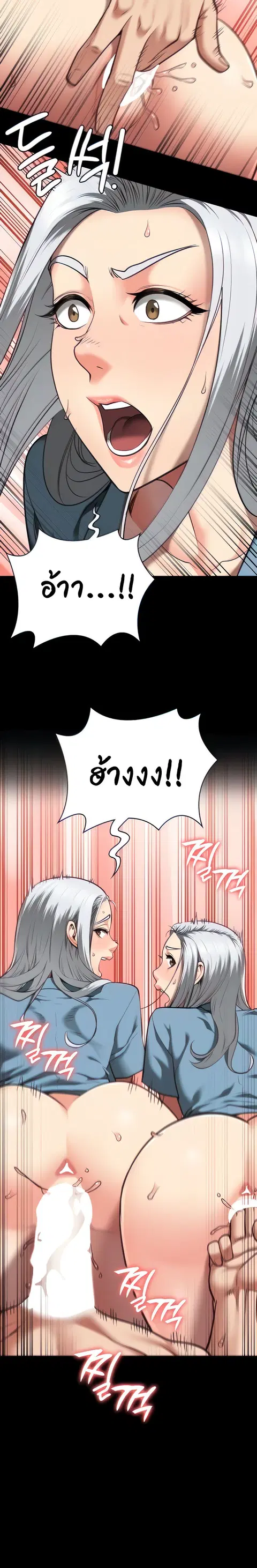 Locked Up ตอนที่ 29 หน้า 2