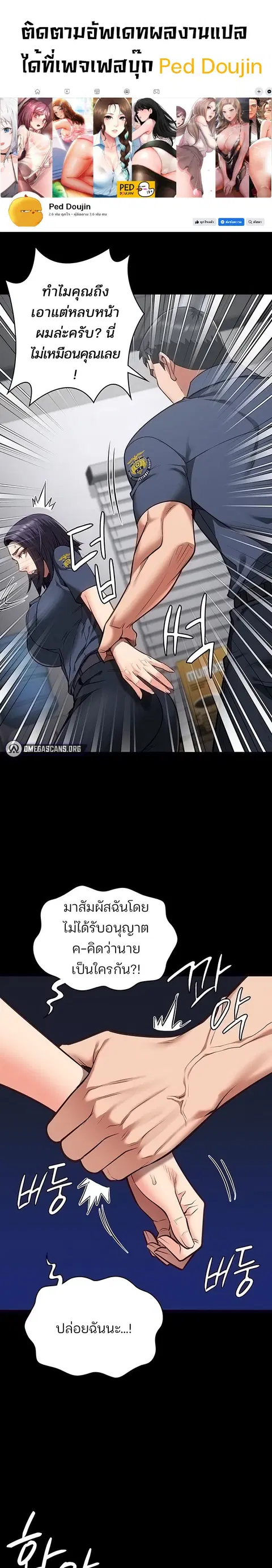 Locked Up ตอนที่ 30 หน้า 1