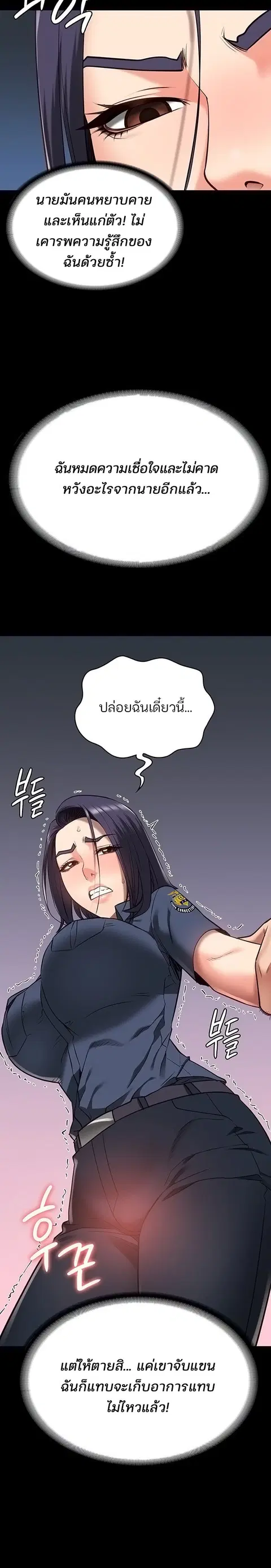 Locked Up ตอนที่ 30 หน้า 2