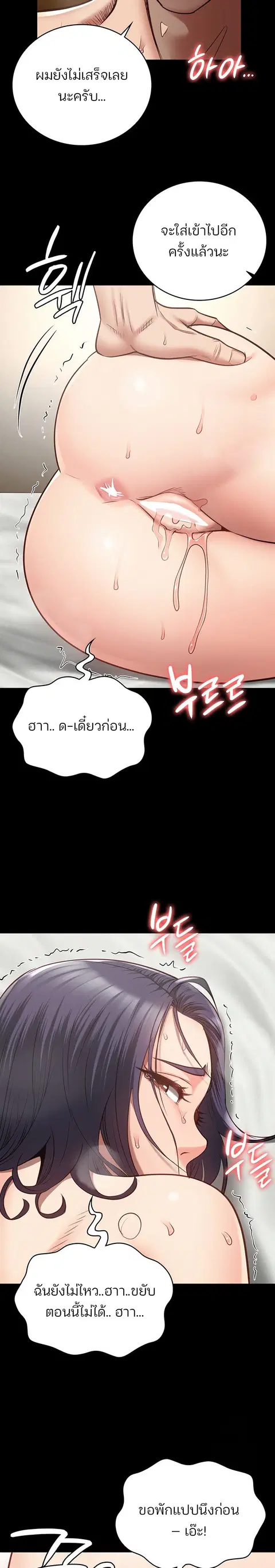 Locked Up ตอนที่ 33 หน้า 2