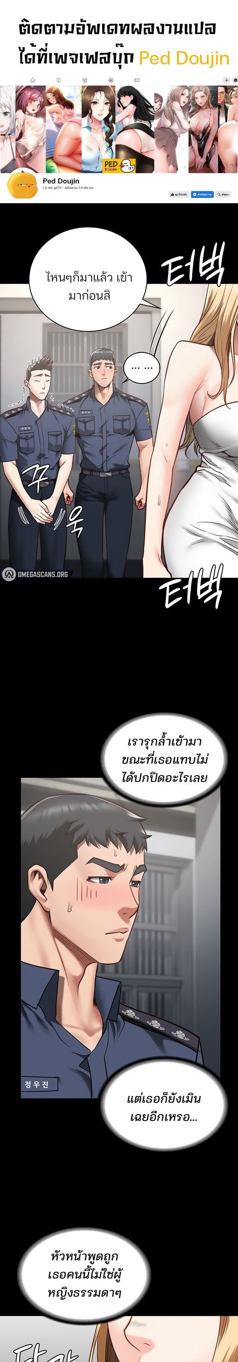 Locked Up ตอนที่ 34 หน้า 1