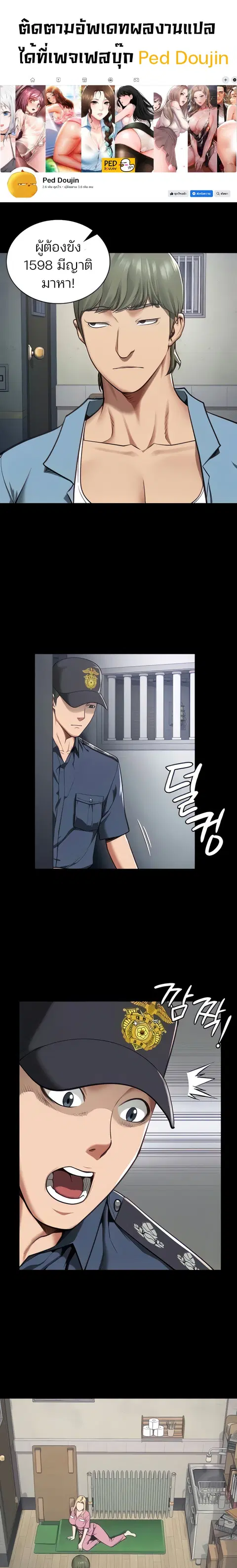 Locked Up ตอนที่ 4 หน้า 1