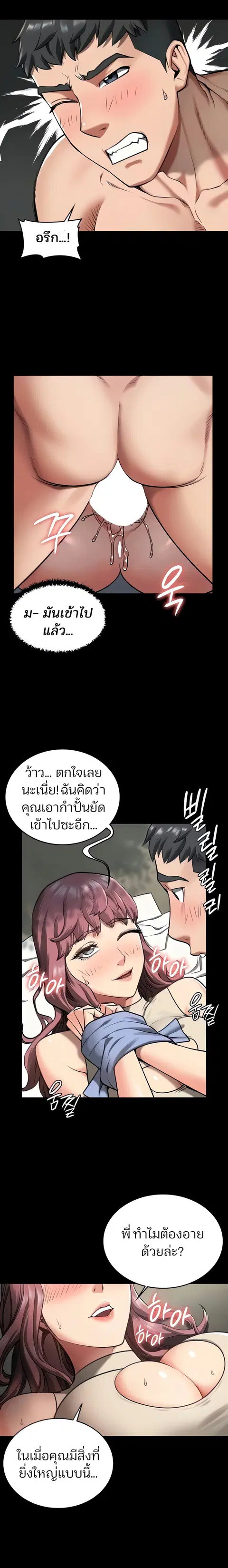 Locked Up ตอนที่ 5 หน้า 3