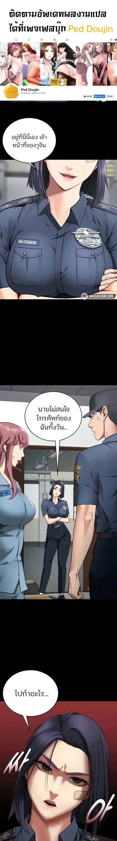 Locked Up ตอนที่ 6 หน้า 1
