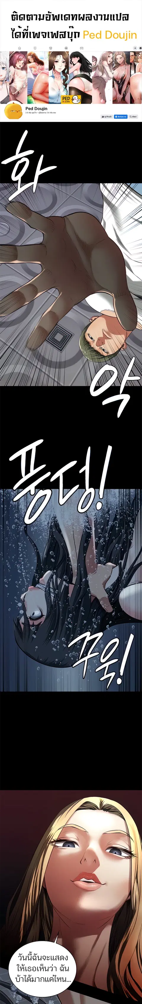 Locked Up ตอนที่ 7 หน้า 1