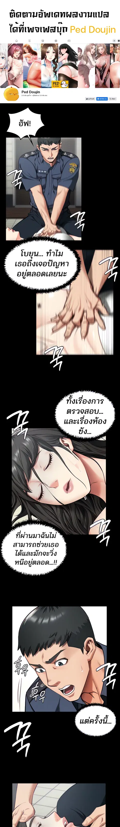 Locked Up ตอนที่ 8 หน้า 1