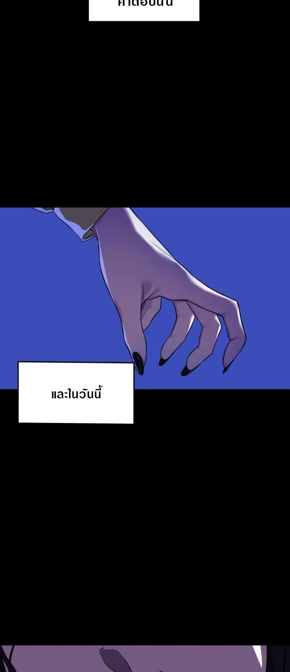 Locker & Opener ตอนที่ 2 หน้า 3