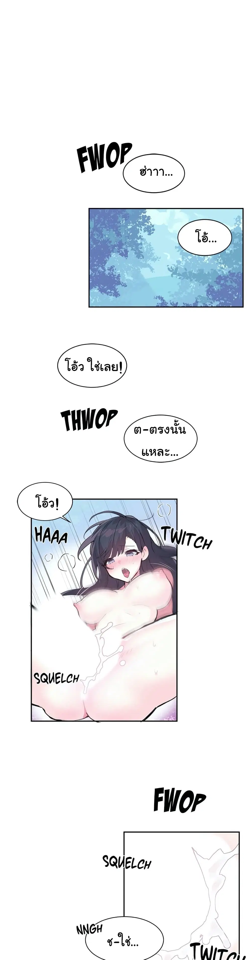 Log in to Lust-a-Land ตอนที่ 1 หน้า 1