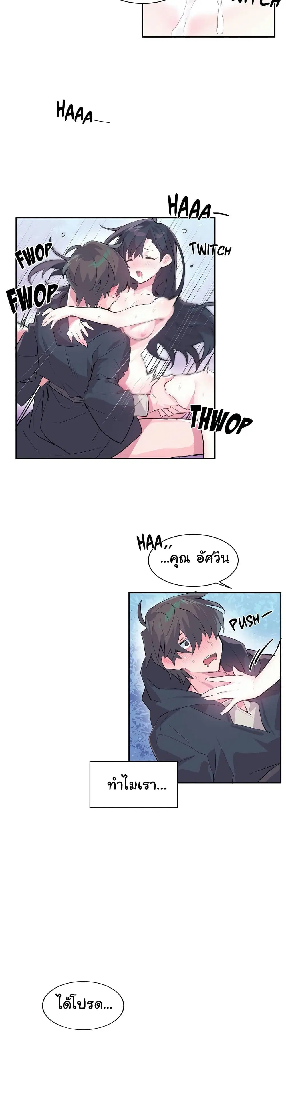 Log in to Lust-a-Land ตอนที่ 1 หน้า 2