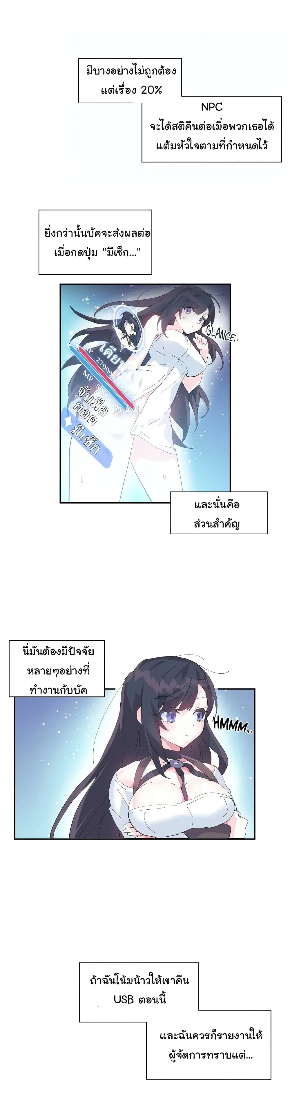Log in to Lust-a-Land ตอนที่ 10 หน้า 1