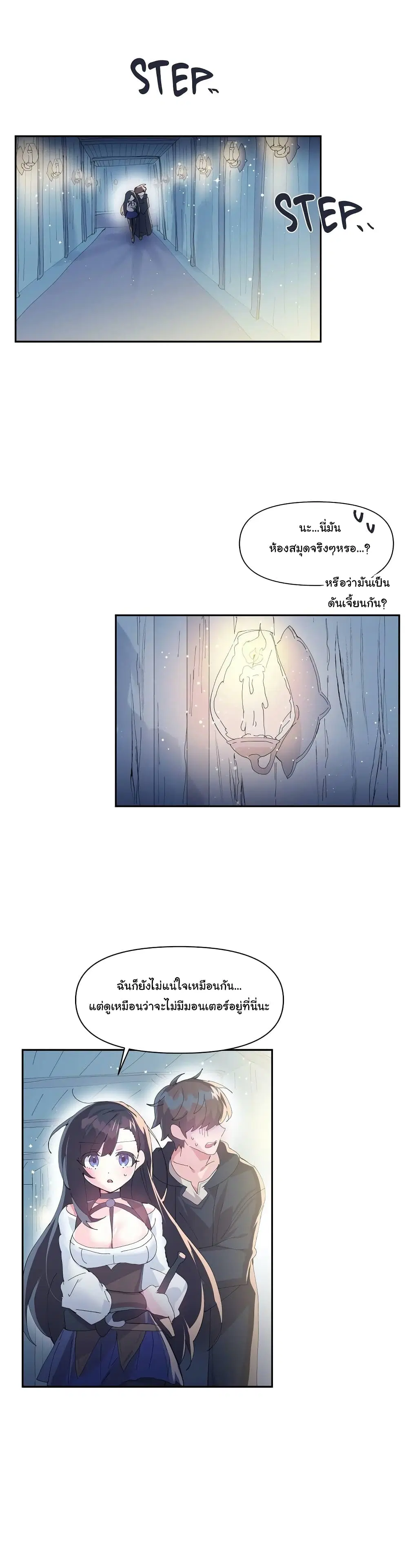 Log in to Lust-a-Land ตอนที่ 11 หน้า 1