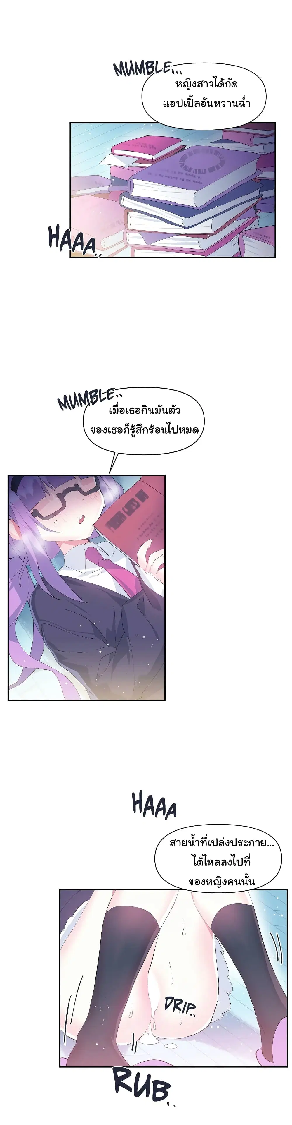 Log in to Lust-a-Land ตอนที่ 11 หน้า 3