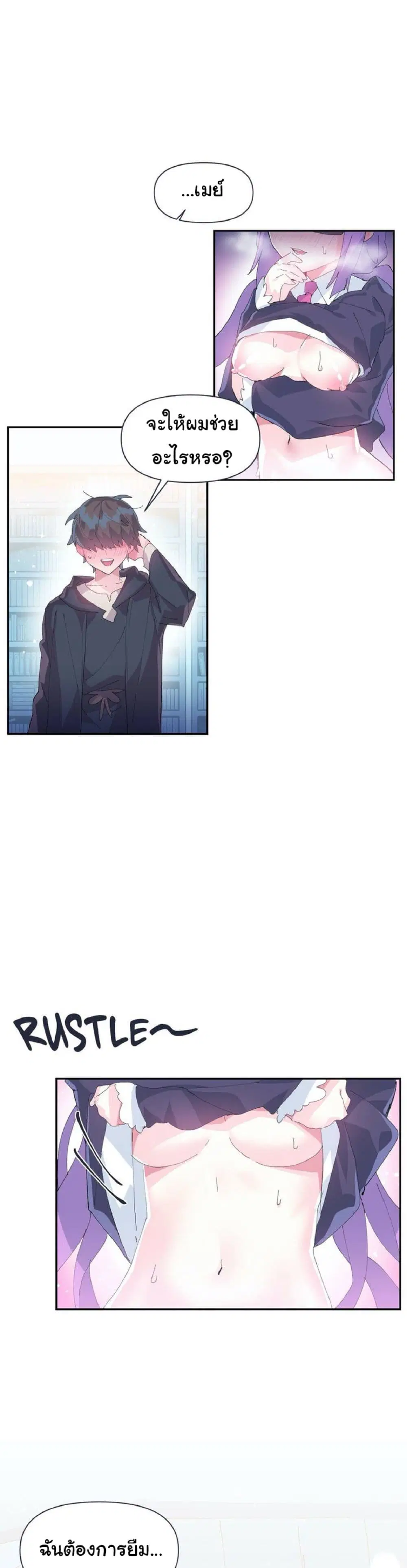 Log in to Lust-a-Land ตอนที่ 12 หน้า 1