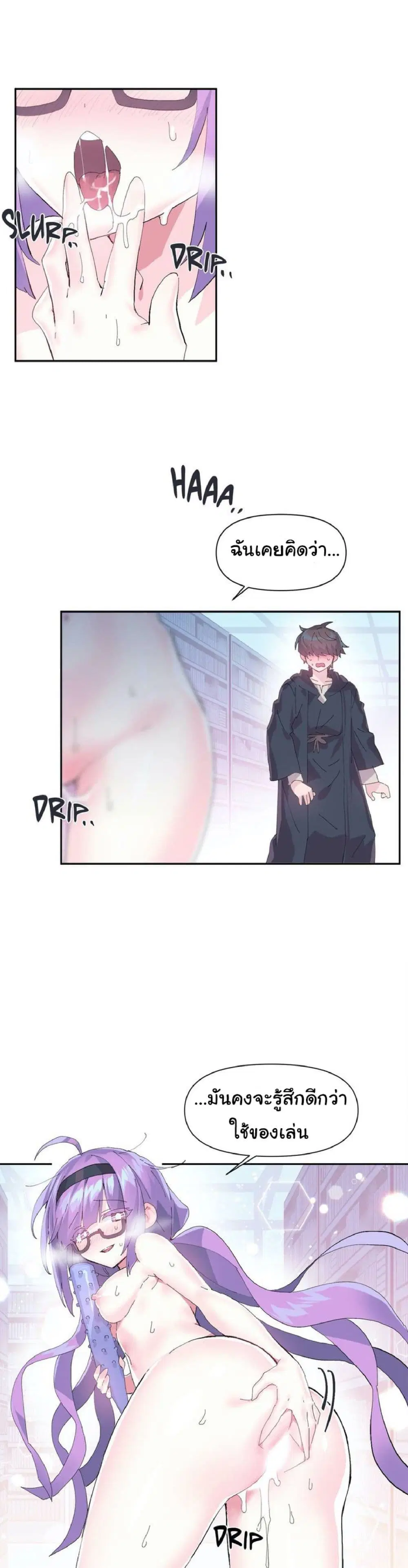 Log in to Lust-a-Land ตอนที่ 12 หน้า 3