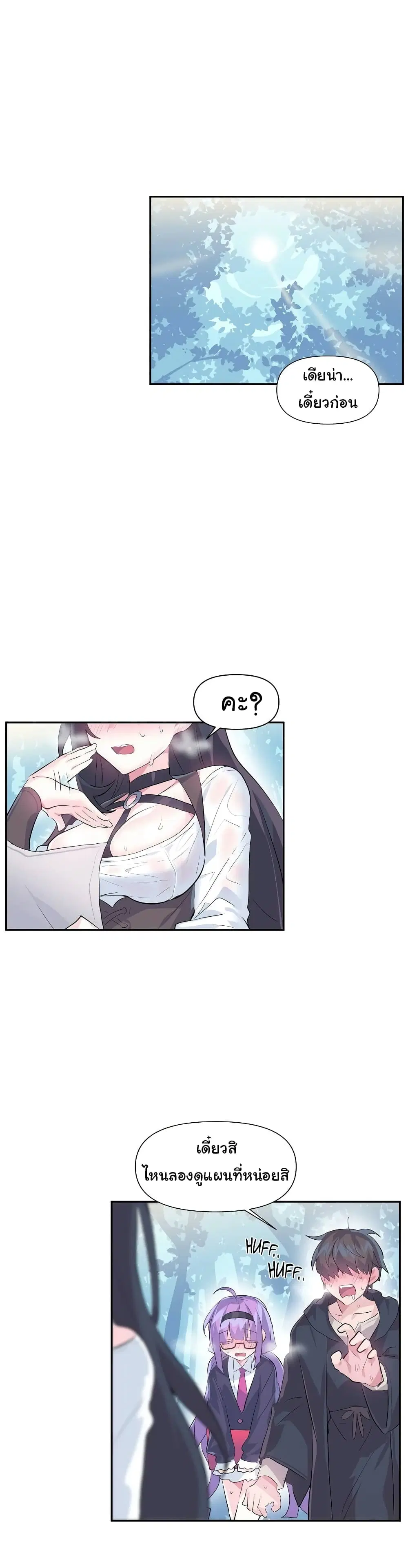 Log in to Lust-a-Land ตอนที่ 14 หน้า 2