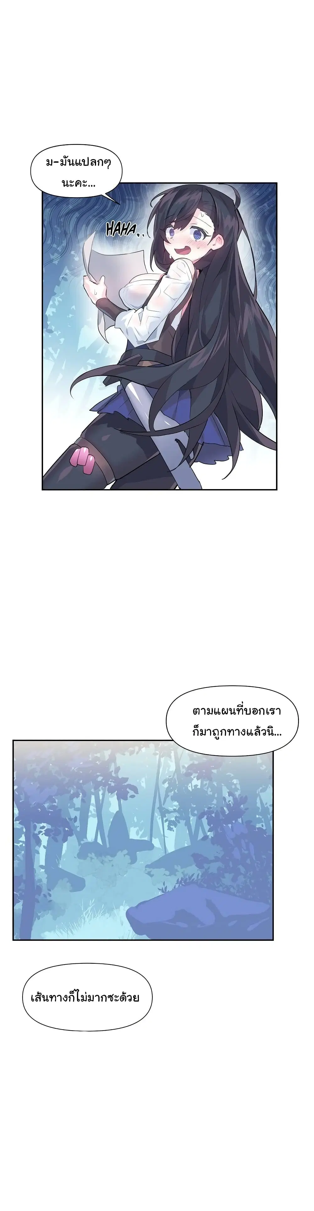 Log in to Lust-a-Land ตอนที่ 14 หน้า 3