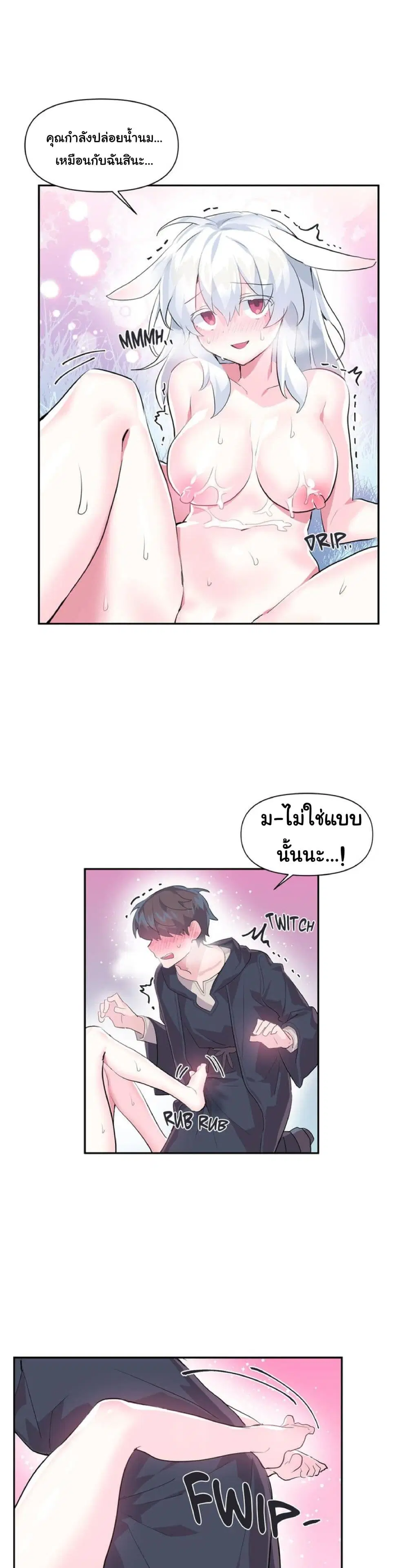 Log in to Lust-a-Land ตอนที่ 16 หน้า 2