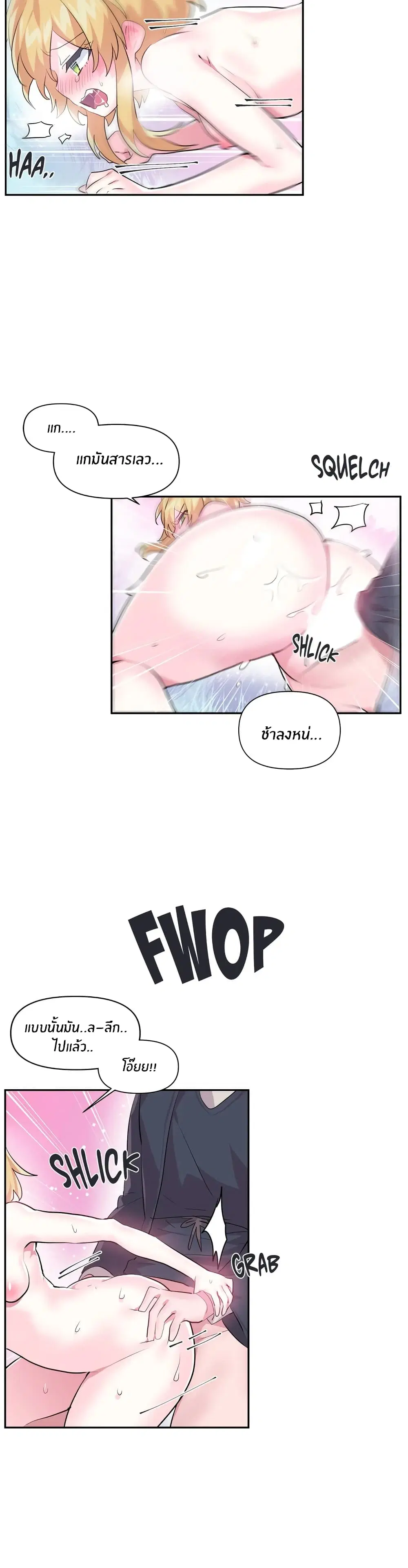 Log in to Lust-a-Land ตอนที่ 19 หน้า 2