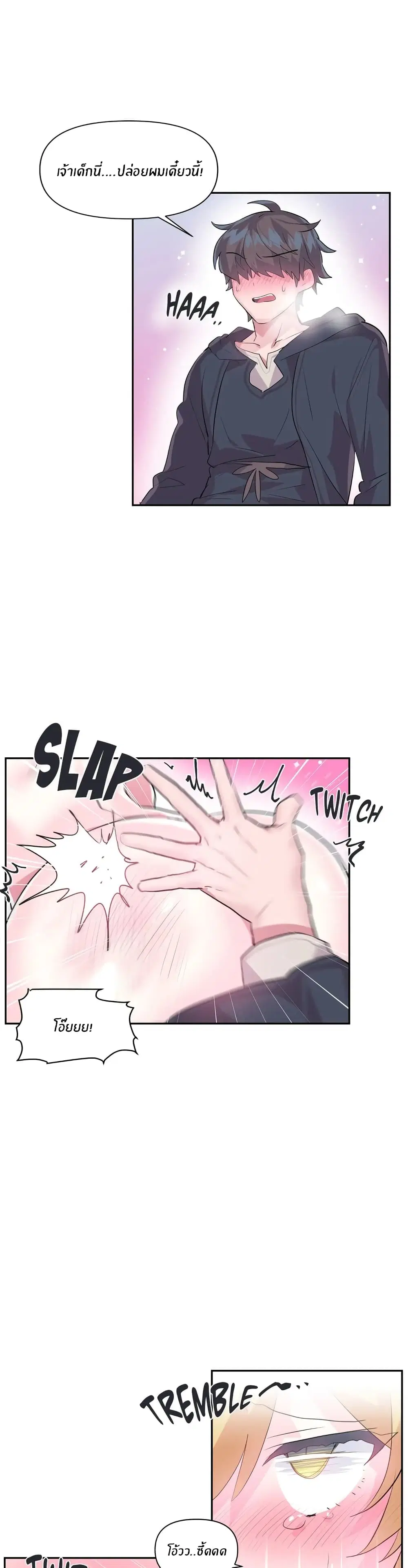 Log in to Lust-a-Land ตอนที่ 19 หน้า 3