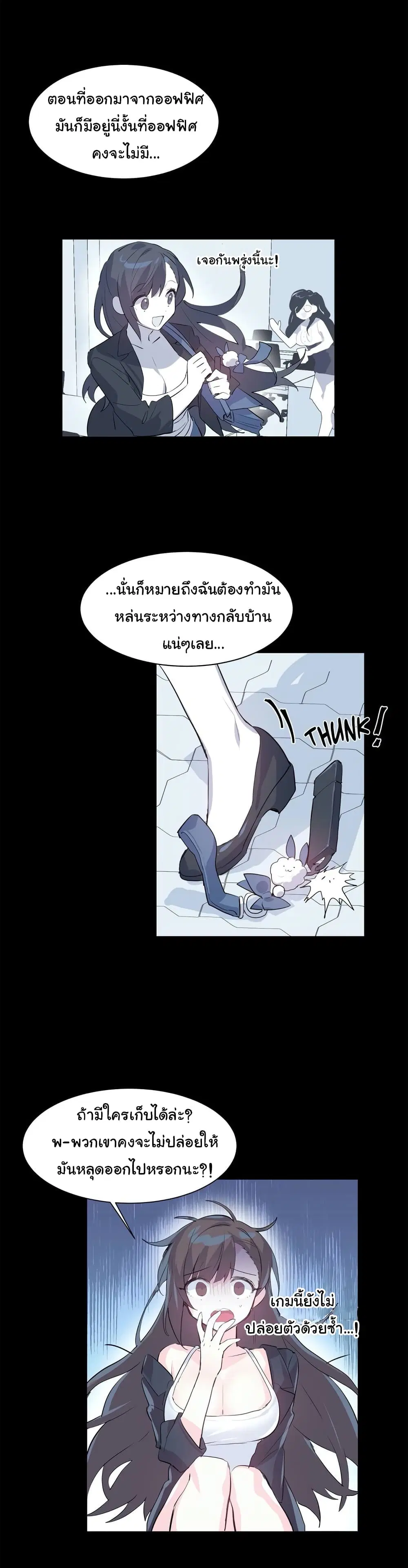 Log in to Lust-a-Land ตอนที่ 2 หน้า 2