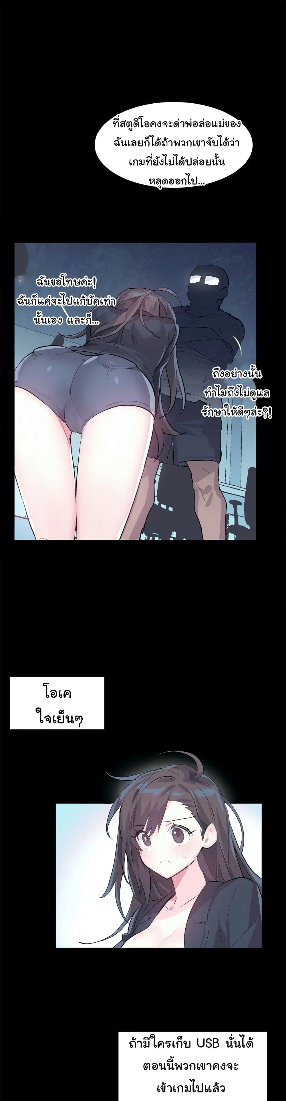 Log in to Lust-a-Land ตอนที่ 2 หน้า 3