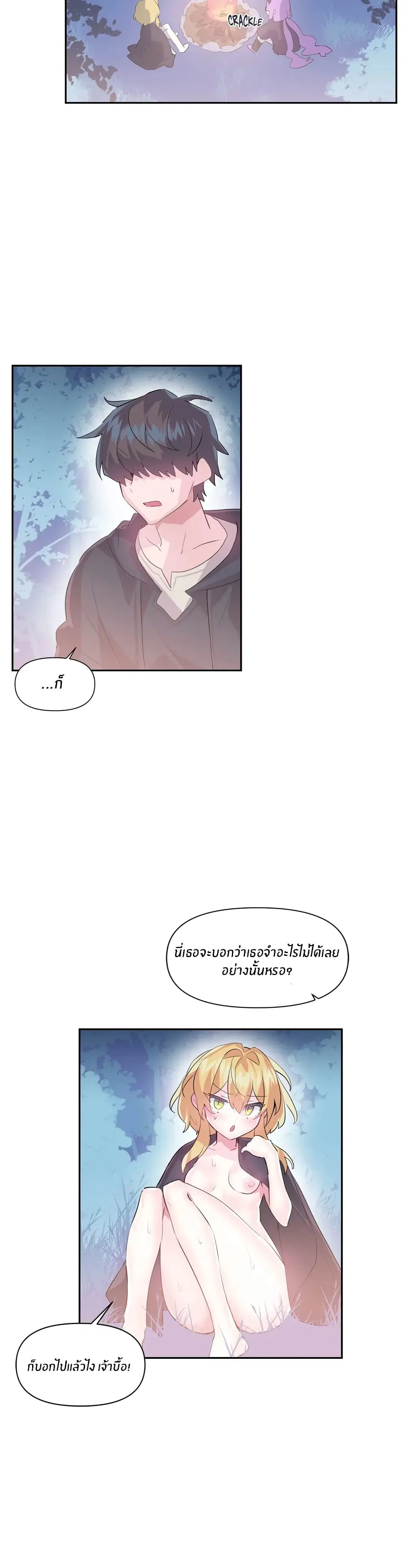 Log in to Lust-a-Land ตอนที่ 20 หน้า 2