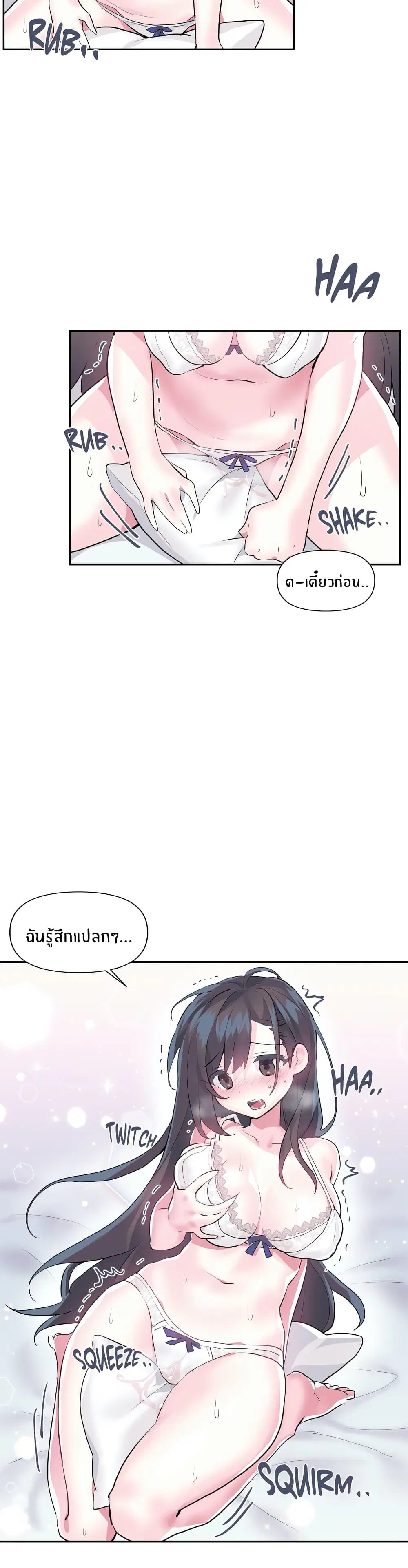 Log in to Lust-a-Land ตอนที่ 21 หน้า 2