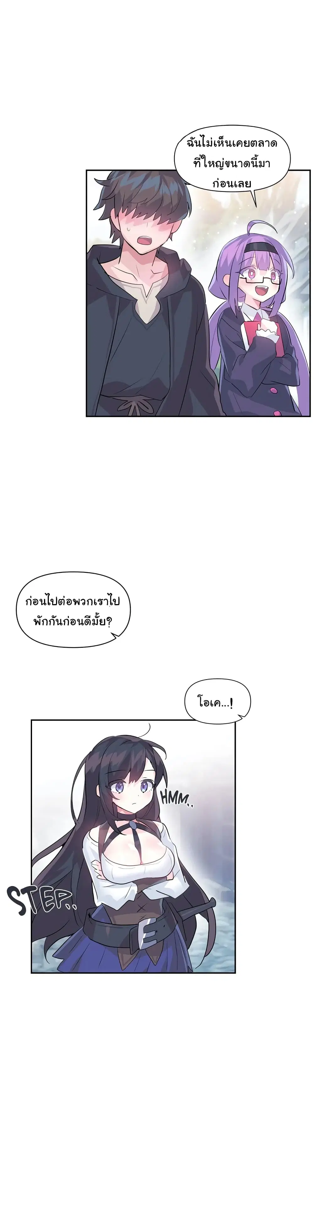 Log in to Lust-a-Land ตอนที่ 22 หน้า 2