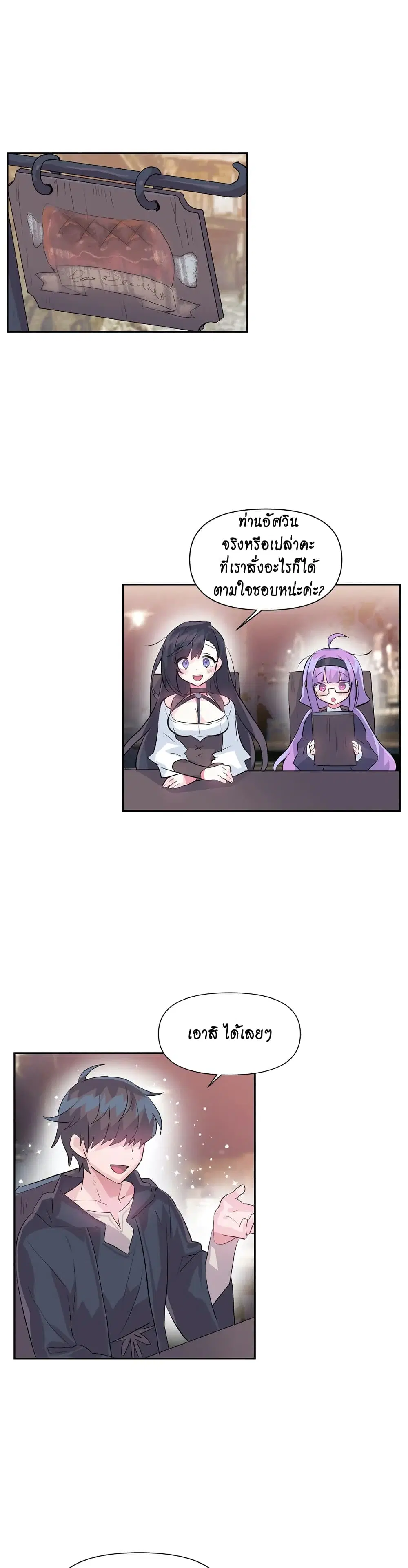 Log in to Lust-a-Land ตอนที่ 23 หน้า 1