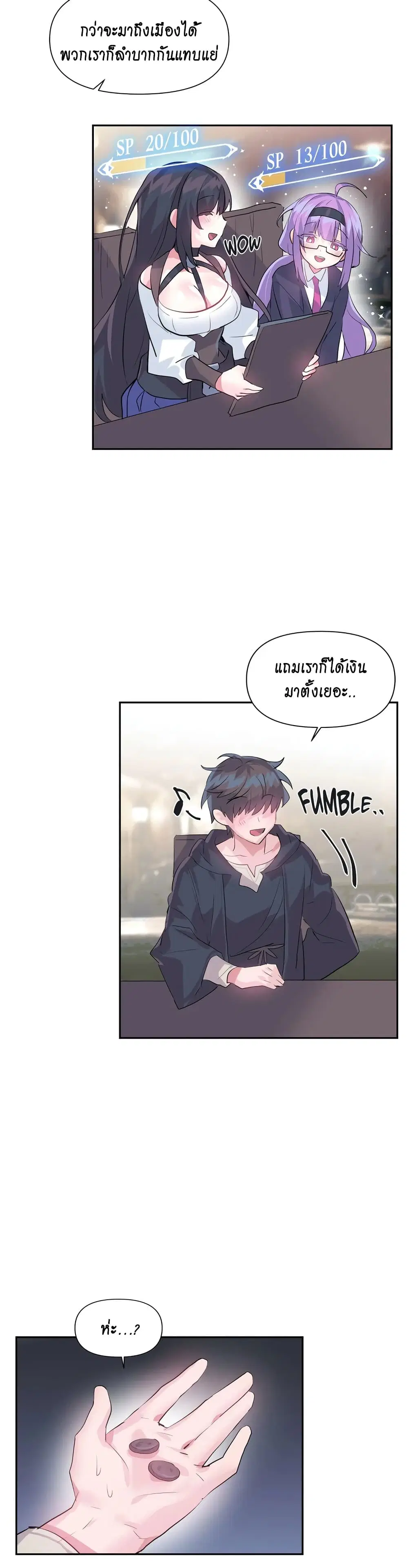 Log in to Lust-a-Land ตอนที่ 23 หน้า 2